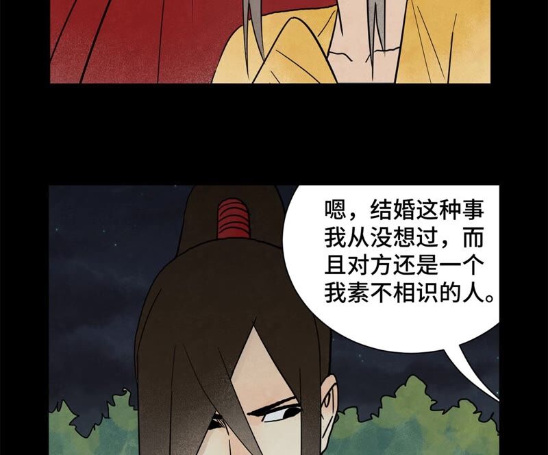 石少侠感觉好孤单韩漫全集-第161话 惑命教无删减无遮挡章节图片 