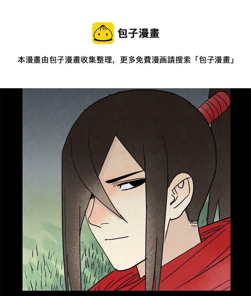 石少侠感觉好孤单韩漫全集-第161话 惑命教无删减无遮挡章节图片 
