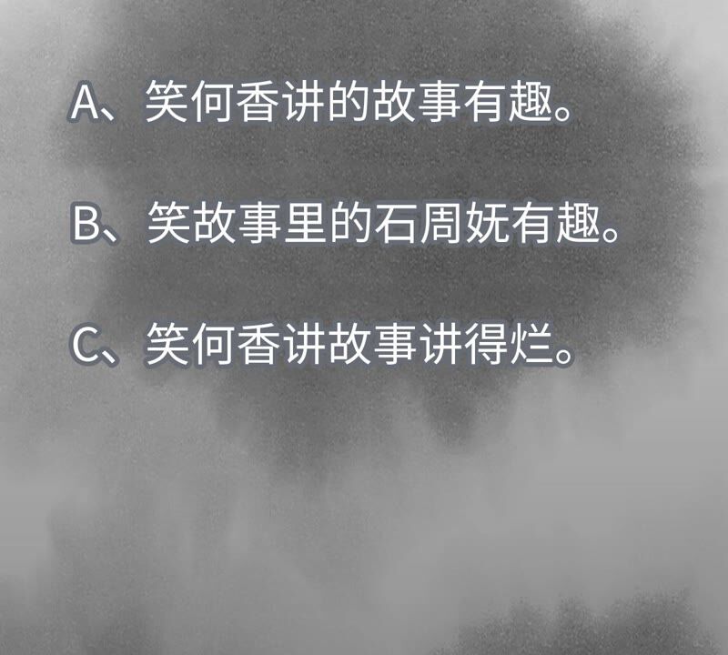 石少侠感觉好孤单韩漫全集-第161话 惑命教无删减无遮挡章节图片 