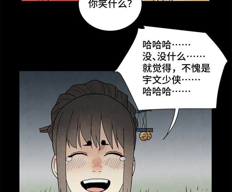 石少侠感觉好孤单韩漫全集-第162话 小师妹出嫁无删减无遮挡章节图片 