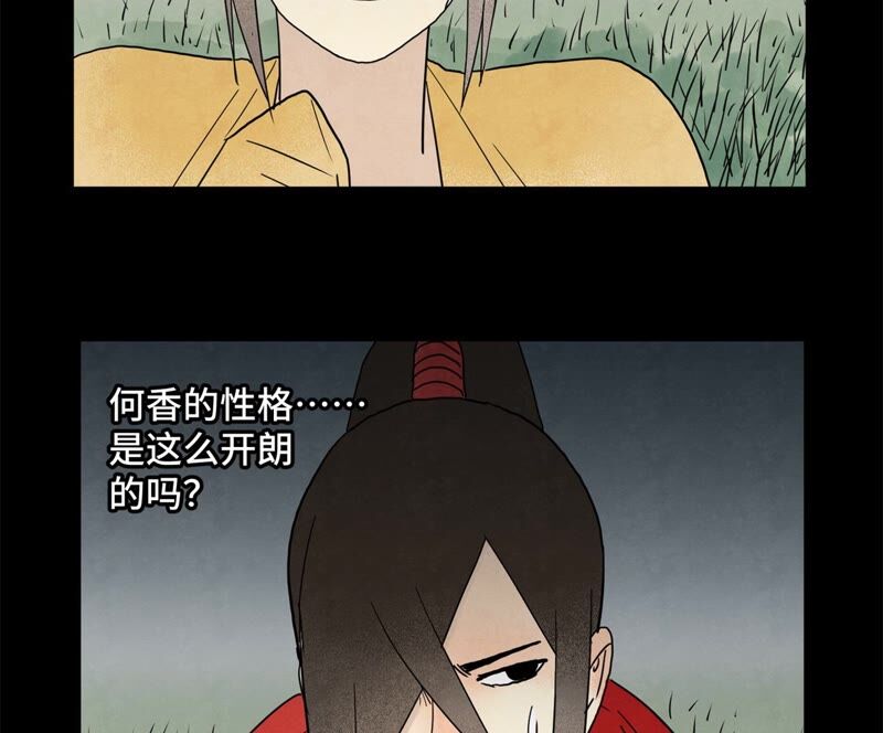 石少侠感觉好孤单韩漫全集-第162话 小师妹出嫁无删减无遮挡章节图片 