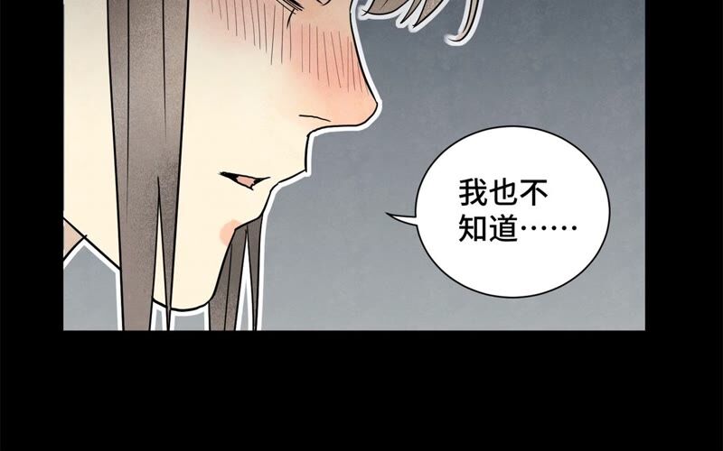 石少侠感觉好孤单韩漫全集-第162话 小师妹出嫁无删减无遮挡章节图片 