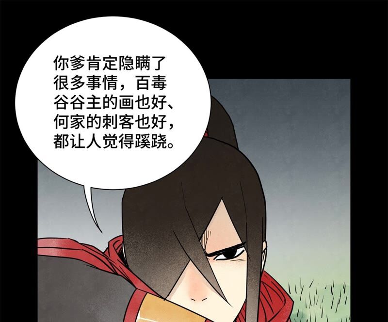 石少侠感觉好孤单韩漫全集-第162话 小师妹出嫁无删减无遮挡章节图片 