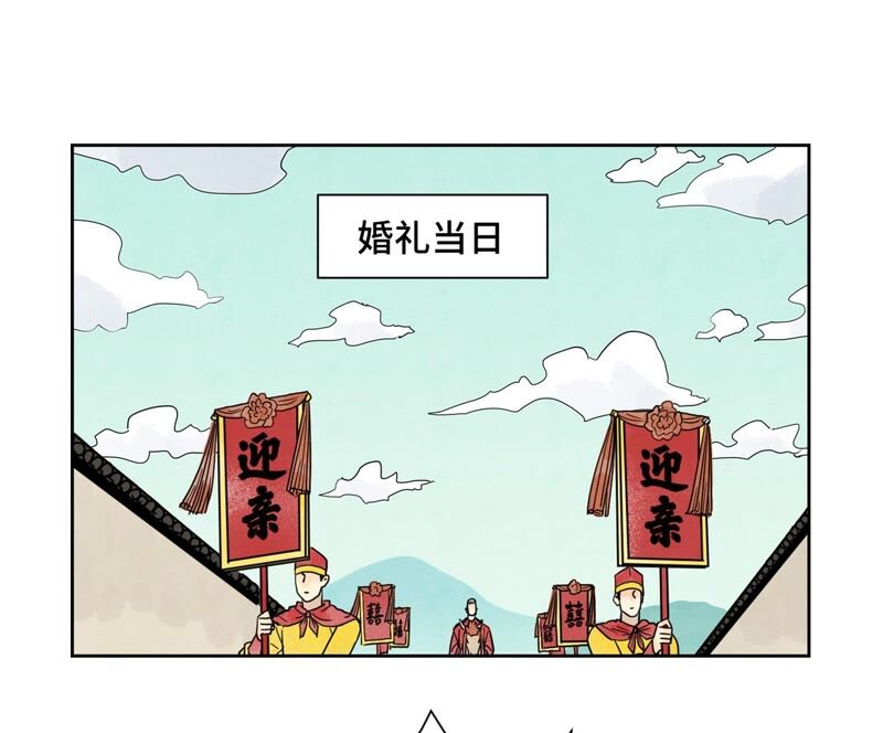 石少侠感觉好孤单韩漫全集-第162话 小师妹出嫁无删减无遮挡章节图片 