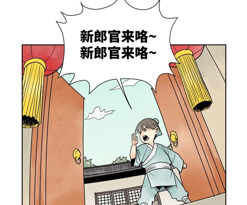 石少侠感觉好孤单韩漫全集-第162话 小师妹出嫁无删减无遮挡章节图片 