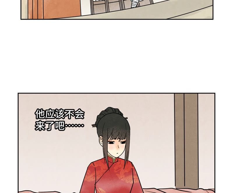 石少侠感觉好孤单韩漫全集-第162话 小师妹出嫁无删减无遮挡章节图片 