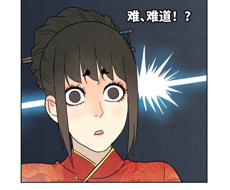 石少侠感觉好孤单韩漫全集-第162话 小师妹出嫁无删减无遮挡章节图片 
