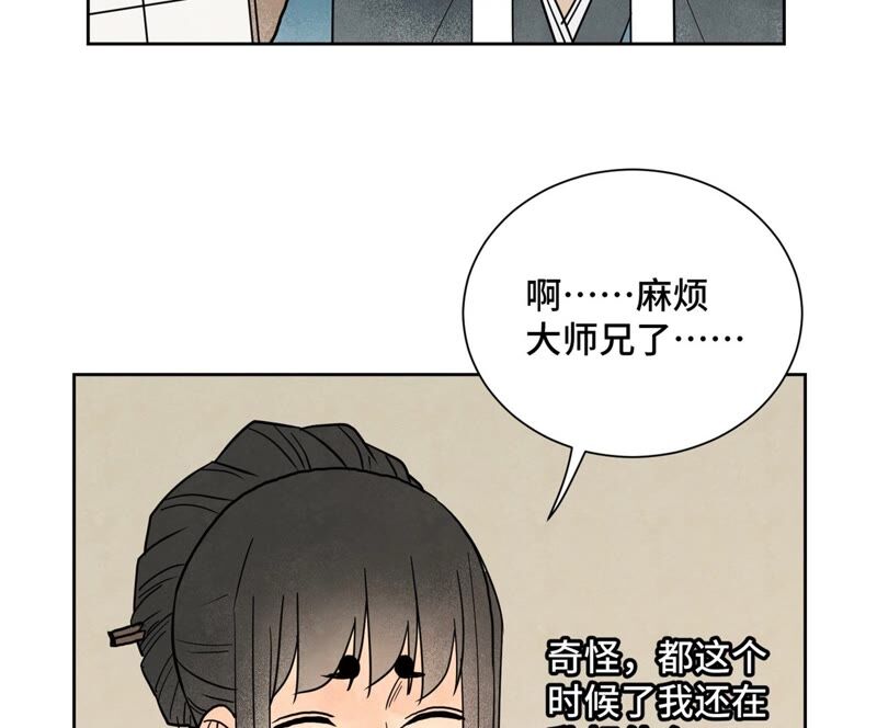 石少侠感觉好孤单韩漫全集-第162话 小师妹出嫁无删减无遮挡章节图片 