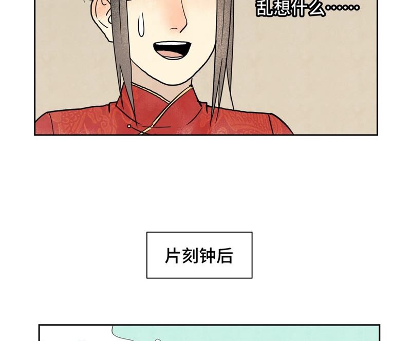 石少侠感觉好孤单韩漫全集-第162话 小师妹出嫁无删减无遮挡章节图片 