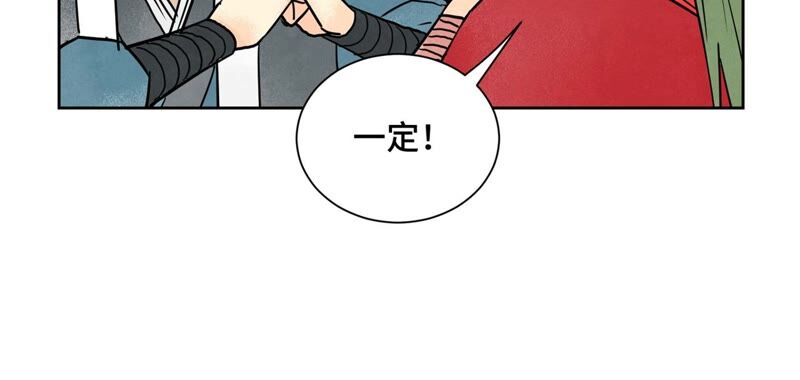 石少侠感觉好孤单韩漫全集-第162话 小师妹出嫁无删减无遮挡章节图片 