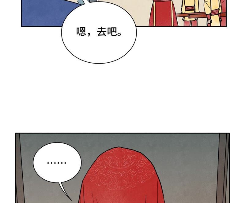 石少侠感觉好孤单韩漫全集-第162话 小师妹出嫁无删减无遮挡章节图片 