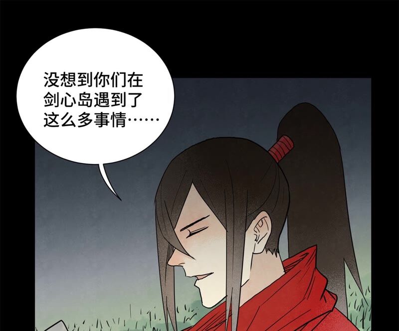 石少侠感觉好孤单韩漫全集-第162话 小师妹出嫁无删减无遮挡章节图片 