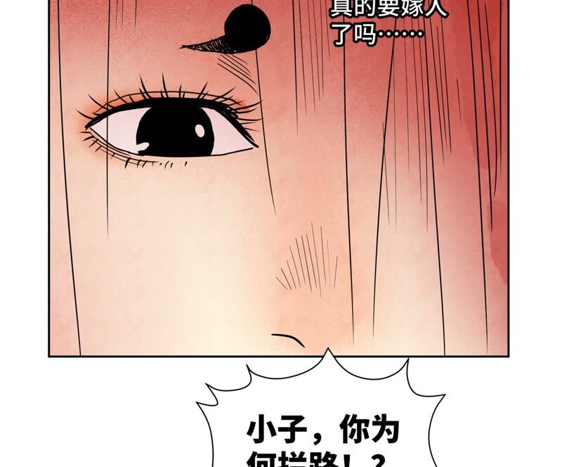 石少侠感觉好孤单韩漫全集-第162话 小师妹出嫁无删减无遮挡章节图片 