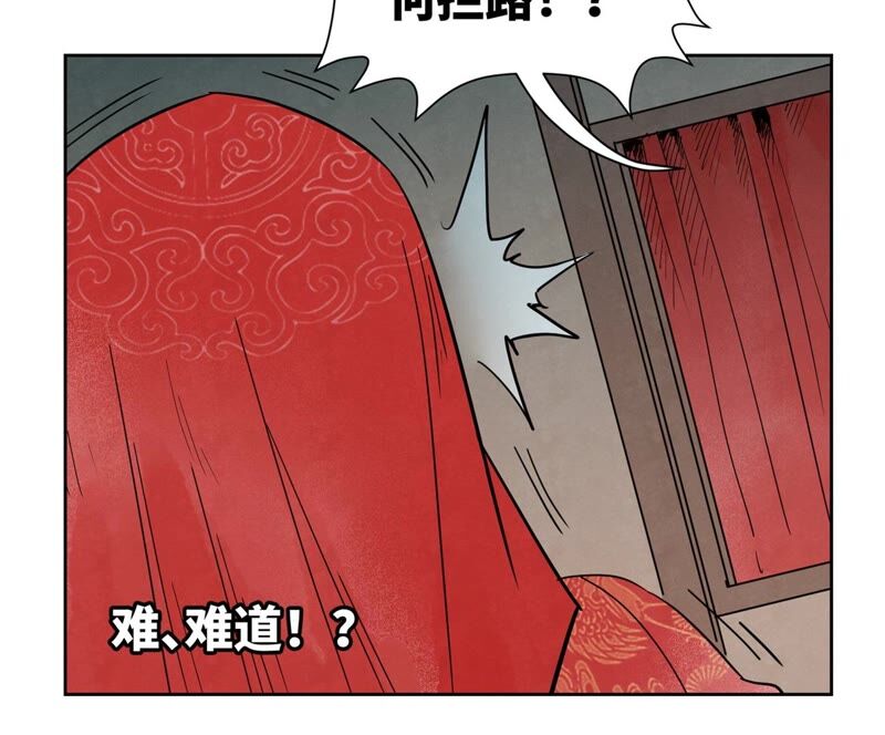 石少侠感觉好孤单韩漫全集-第162话 小师妹出嫁无删减无遮挡章节图片 
