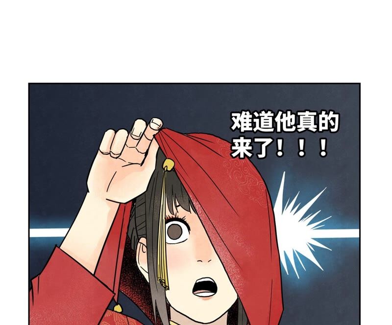 石少侠感觉好孤单韩漫全集-第162话 小师妹出嫁无删减无遮挡章节图片 
