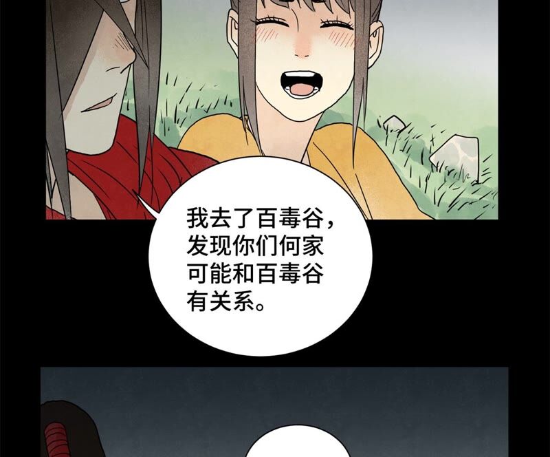 石少侠感觉好孤单韩漫全集-第162话 小师妹出嫁无删减无遮挡章节图片 