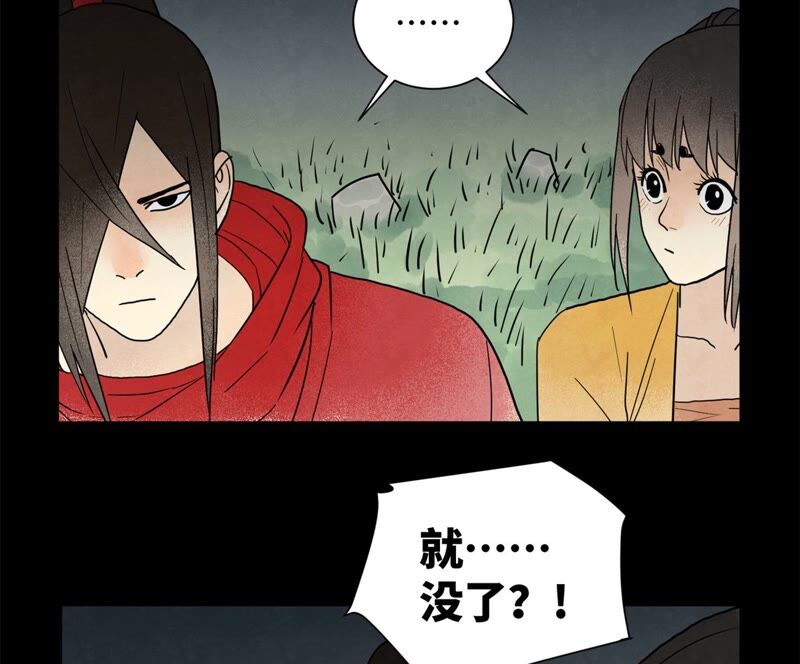 石少侠感觉好孤单韩漫全集-第162话 小师妹出嫁无删减无遮挡章节图片 