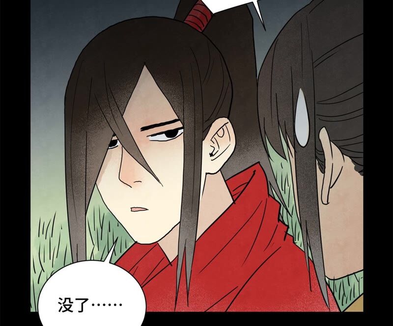 石少侠感觉好孤单韩漫全集-第162话 小师妹出嫁无删减无遮挡章节图片 