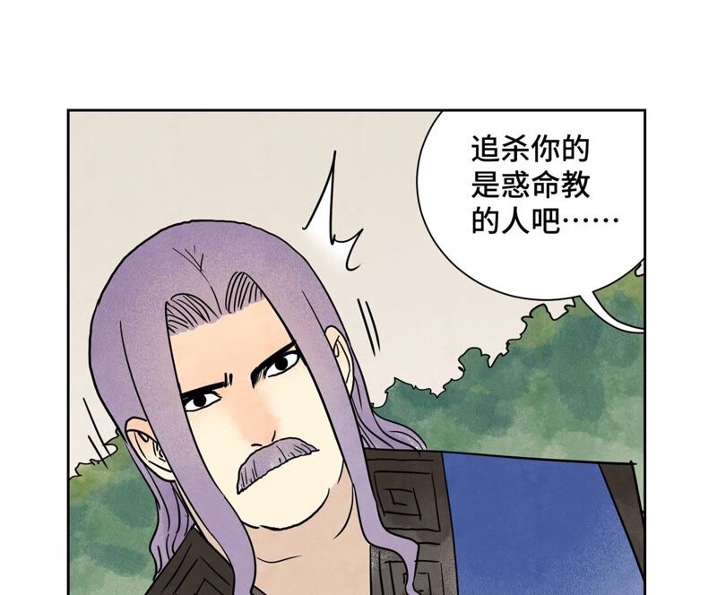 石少侠感觉好孤单韩漫全集-第164话 惑命教的影子无删减无遮挡章节图片 