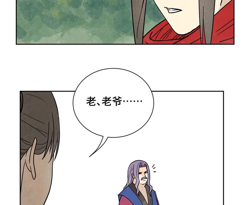 石少侠感觉好孤单韩漫全集-第164话 惑命教的影子无删减无遮挡章节图片 