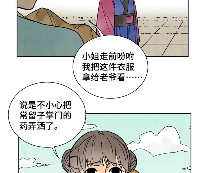 石少侠感觉好孤单韩漫全集-第164话 惑命教的影子无删减无遮挡章节图片 