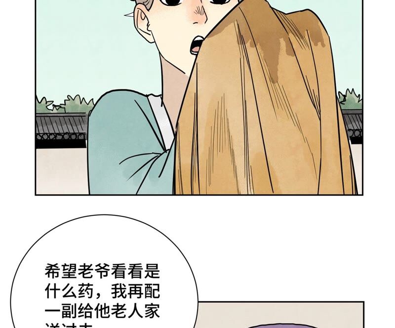石少侠感觉好孤单韩漫全集-第164话 惑命教的影子无删减无遮挡章节图片 
