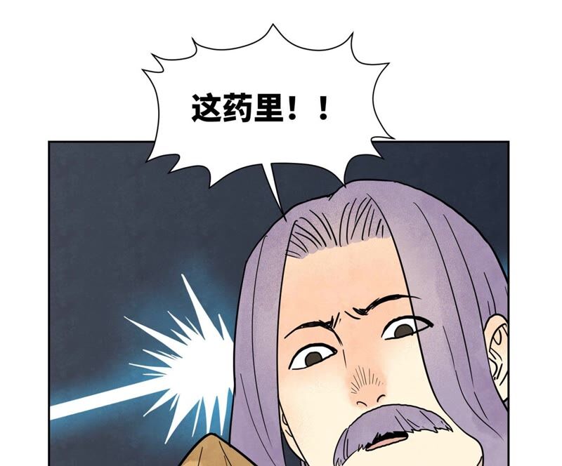 石少侠感觉好孤单韩漫全集-第164话 惑命教的影子无删减无遮挡章节图片 
