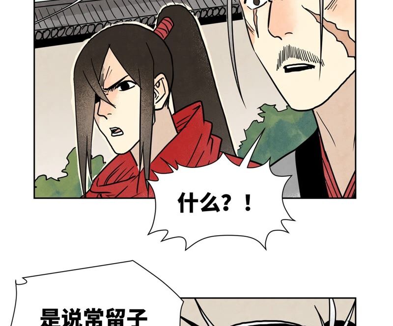 石少侠感觉好孤单韩漫全集-第164话 惑命教的影子无删减无遮挡章节图片 