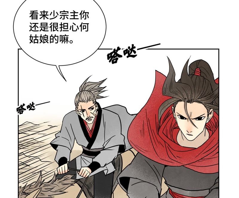 石少侠感觉好孤单韩漫全集-第164话 惑命教的影子无删减无遮挡章节图片 