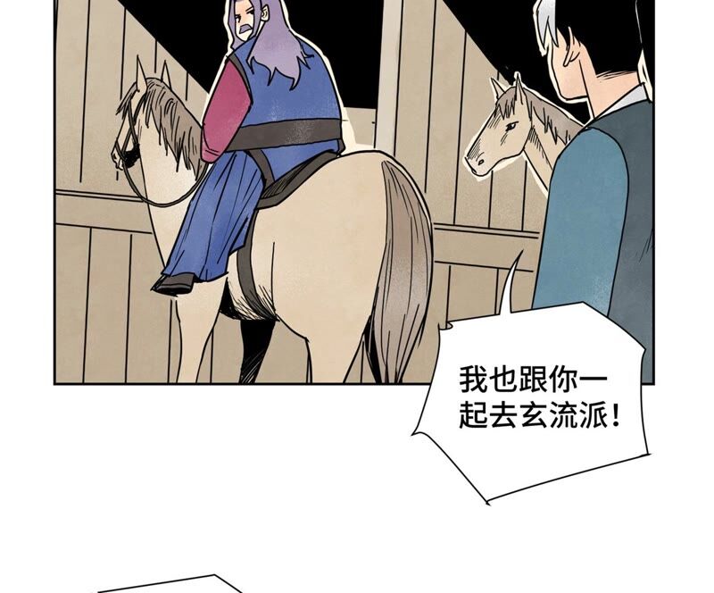 石少侠感觉好孤单韩漫全集-第164话 惑命教的影子无删减无遮挡章节图片 