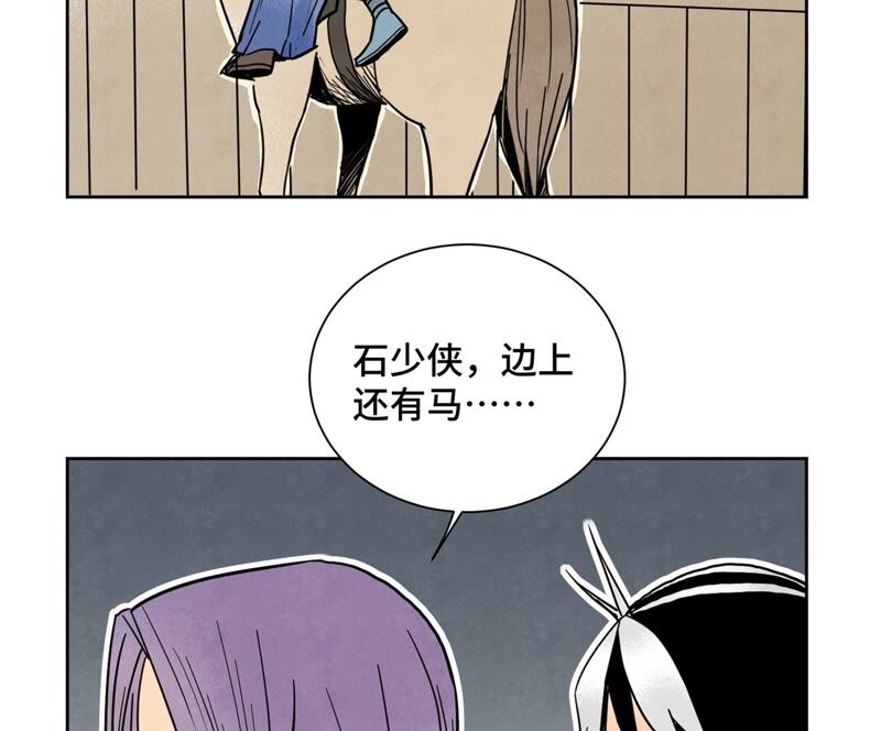 石少侠感觉好孤单韩漫全集-第164话 惑命教的影子无删减无遮挡章节图片 
