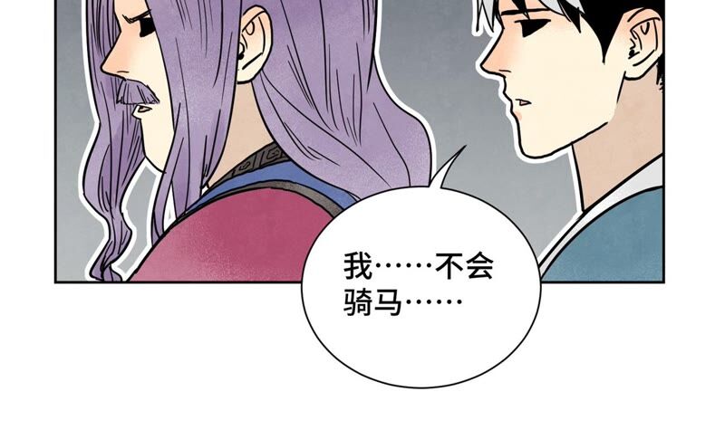 石少侠感觉好孤单韩漫全集-第164话 惑命教的影子无删减无遮挡章节图片 