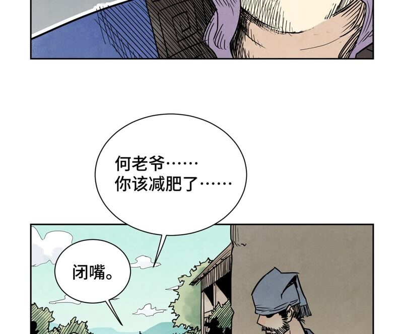 石少侠感觉好孤单韩漫全集-第164话 惑命教的影子无删减无遮挡章节图片 