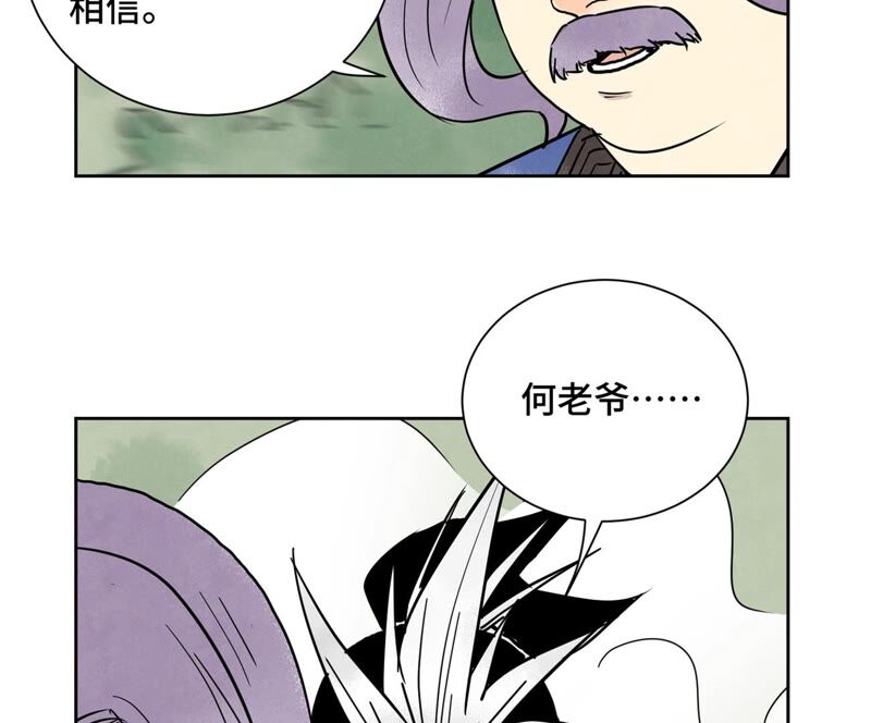 石少侠感觉好孤单韩漫全集-第164话 惑命教的影子无删减无遮挡章节图片 