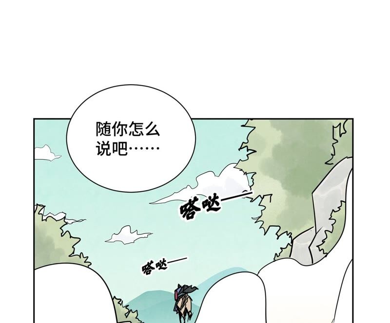 石少侠感觉好孤单韩漫全集-第164话 惑命教的影子无删减无遮挡章节图片 