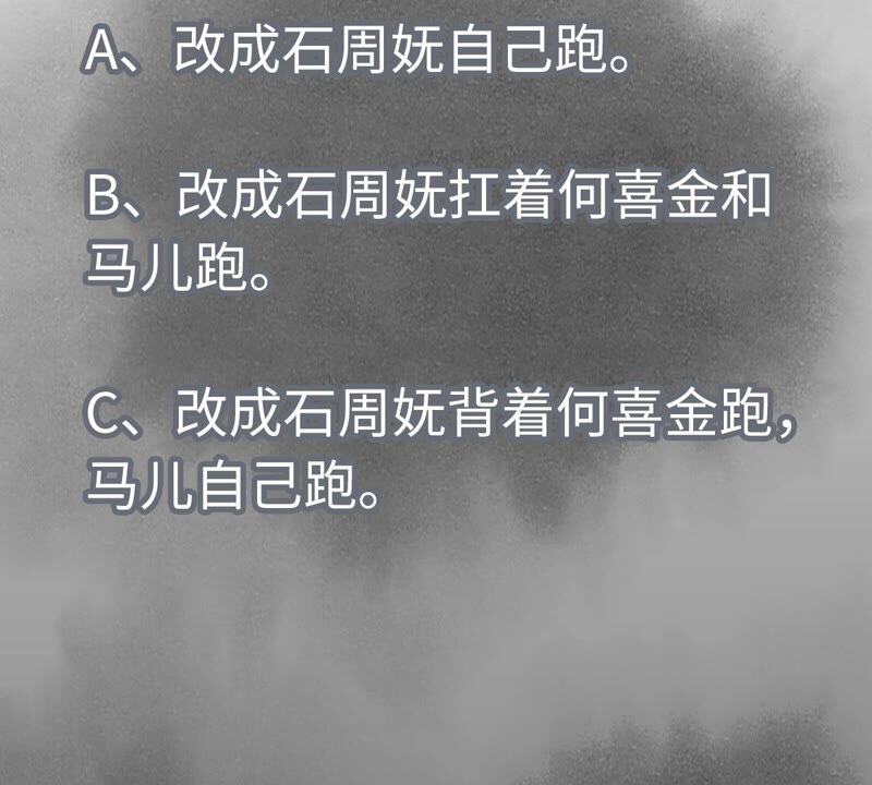 石少侠感觉好孤单韩漫全集-第164话 惑命教的影子无删减无遮挡章节图片 