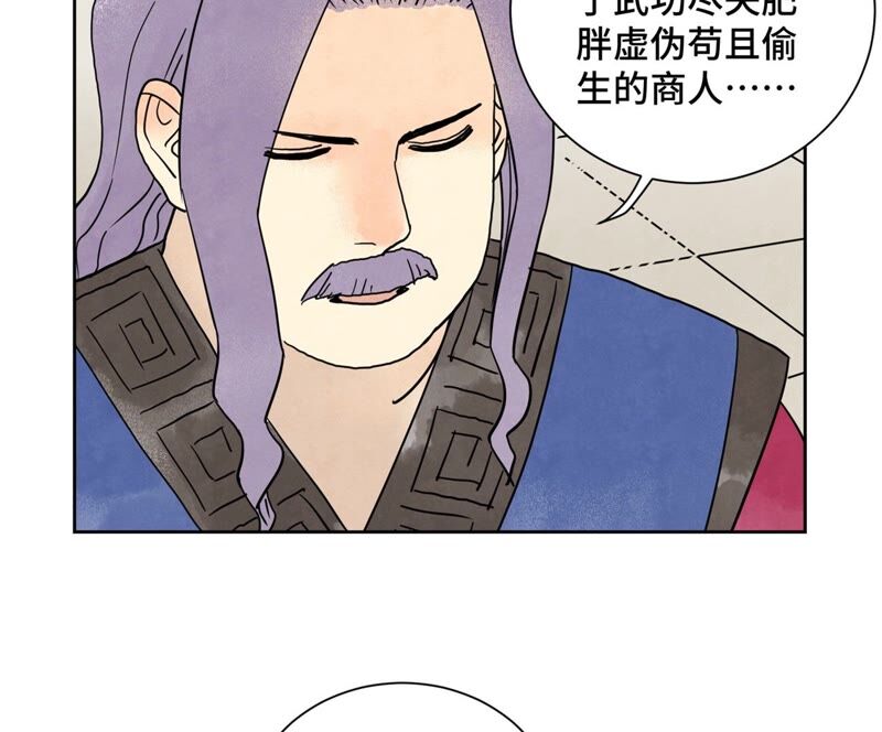 石少侠感觉好孤单韩漫全集-第164话 惑命教的影子无删减无遮挡章节图片 