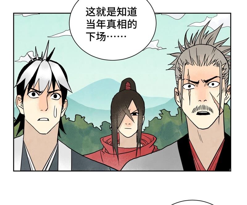 石少侠感觉好孤单韩漫全集-第164话 惑命教的影子无删减无遮挡章节图片 