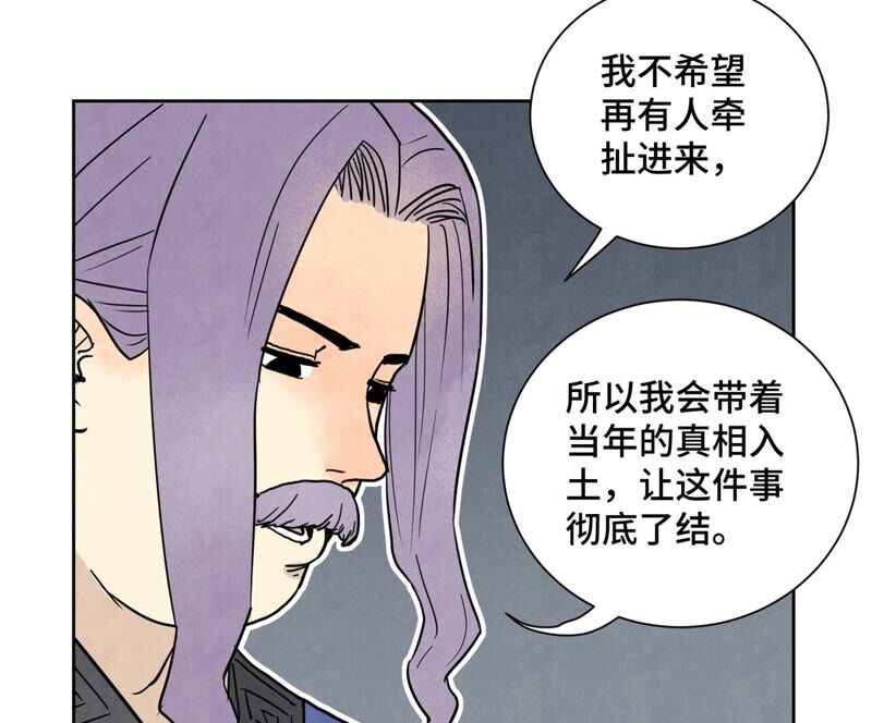 石少侠感觉好孤单韩漫全集-第164话 惑命教的影子无删减无遮挡章节图片 