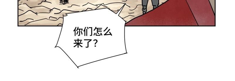 石少侠感觉好孤单韩漫全集-第165话 掌门与蛊无删减无遮挡章节图片 