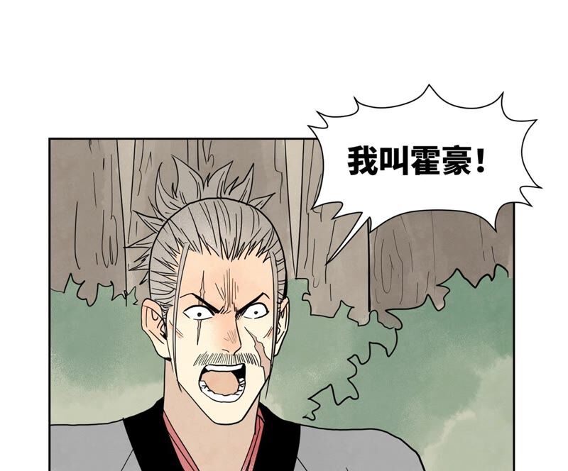 石少侠感觉好孤单韩漫全集-第165话 掌门与蛊无删减无遮挡章节图片 