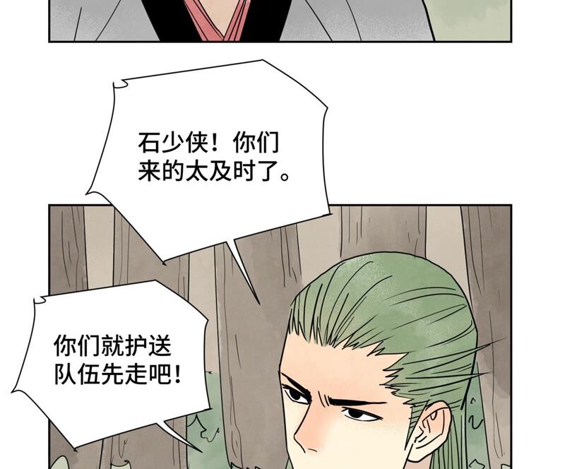 石少侠感觉好孤单韩漫全集-第165话 掌门与蛊无删减无遮挡章节图片 