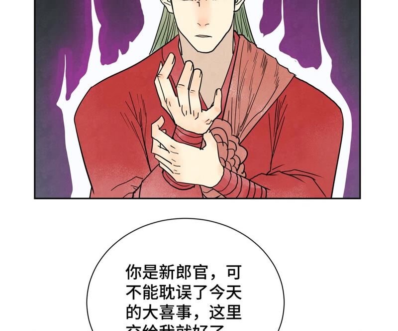 石少侠感觉好孤单韩漫全集-第165话 掌门与蛊无删减无遮挡章节图片 