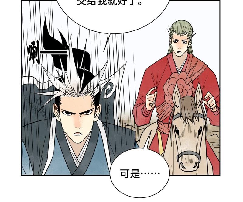 石少侠感觉好孤单韩漫全集-第165话 掌门与蛊无删减无遮挡章节图片 