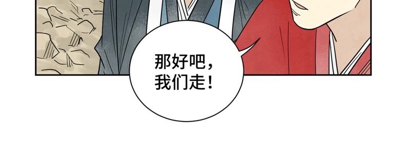 石少侠感觉好孤单韩漫全集-第165话 掌门与蛊无删减无遮挡章节图片 