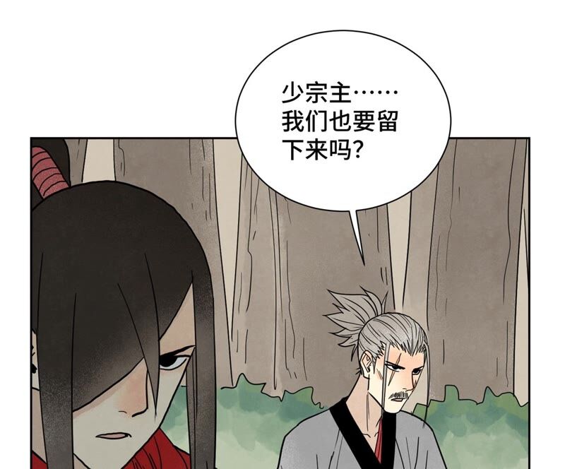 石少侠感觉好孤单韩漫全集-第165话 掌门与蛊无删减无遮挡章节图片 