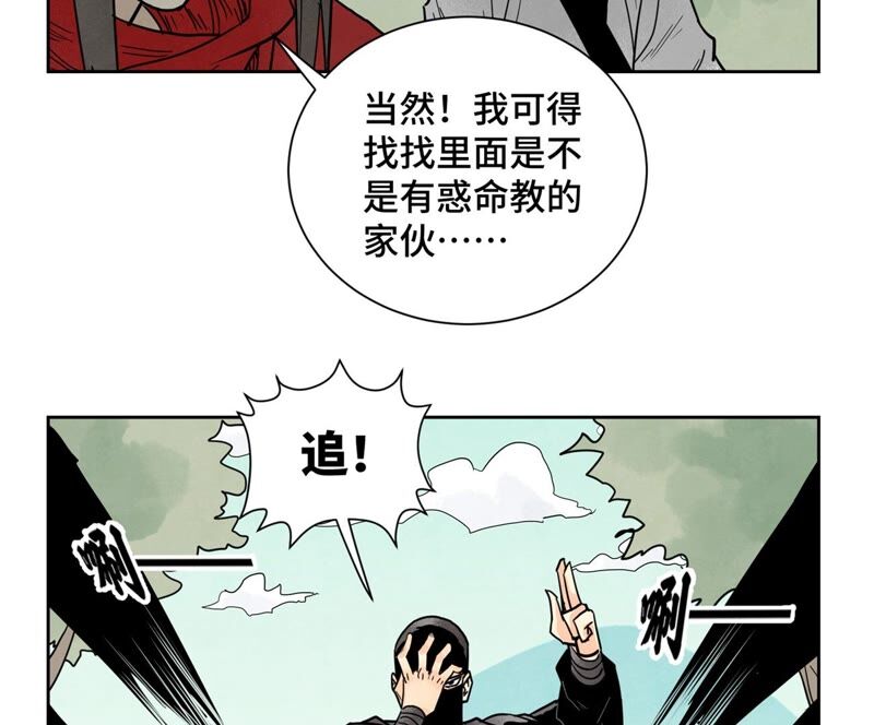 石少侠感觉好孤单韩漫全集-第165话 掌门与蛊无删减无遮挡章节图片 