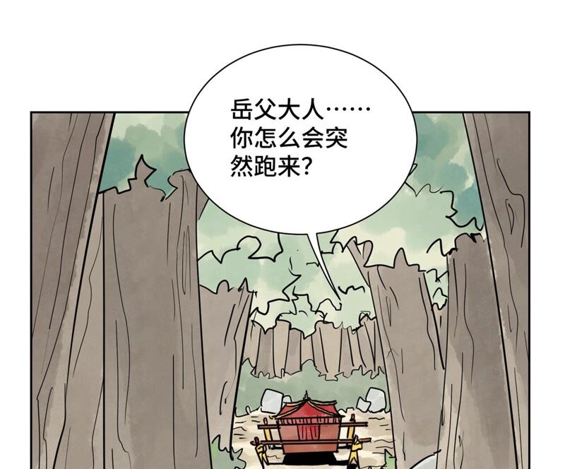 石少侠感觉好孤单韩漫全集-第165话 掌门与蛊无删减无遮挡章节图片 