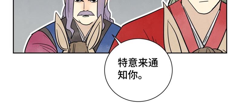 石少侠感觉好孤单韩漫全集-第165话 掌门与蛊无删减无遮挡章节图片 