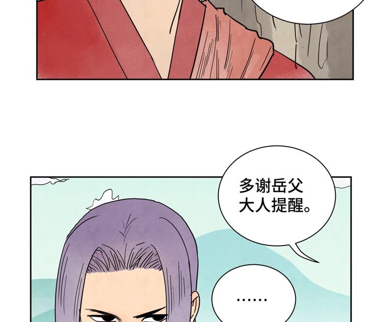 石少侠感觉好孤单韩漫全集-第165话 掌门与蛊无删减无遮挡章节图片 